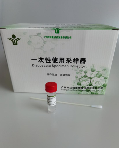 Disposable Specimen Collector(Viral Transport medium)