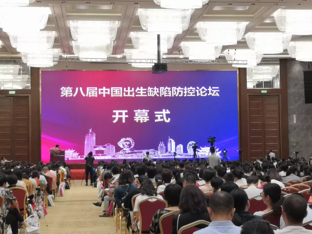 助力出生缺陷防控，達(dá)瑞生物核酸質(zhì)譜亮相第八屆出生缺陷防控論壇