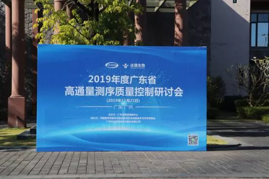 聚焦質(zhì)量管理，一場(chǎng)有“營(yíng)養(yǎng)的”學(xué)術(shù)盛宴